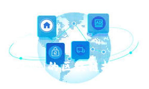  探秘TokenIM：基于CNN的区块链技术在智能合约中的应用